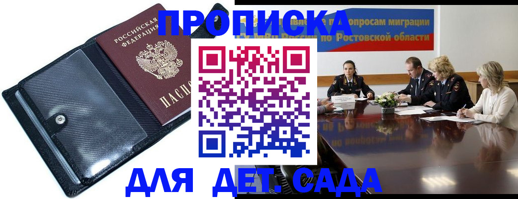 прописка в Навашино