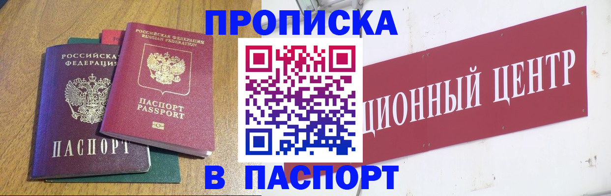 временная прописка в Навашино